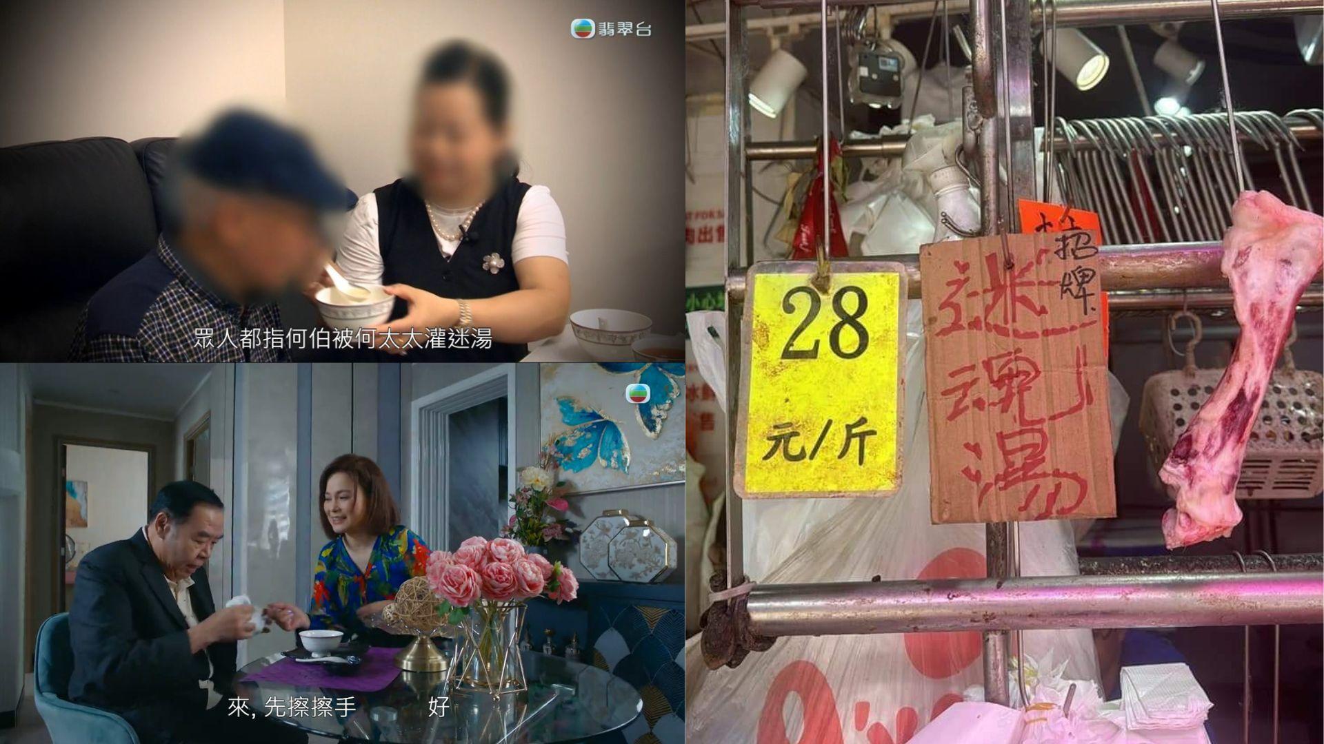 神耆小子︱樊亦敏煲迷暈湯上演爭產風波 與《東張西望》何伯何太風波神巧合