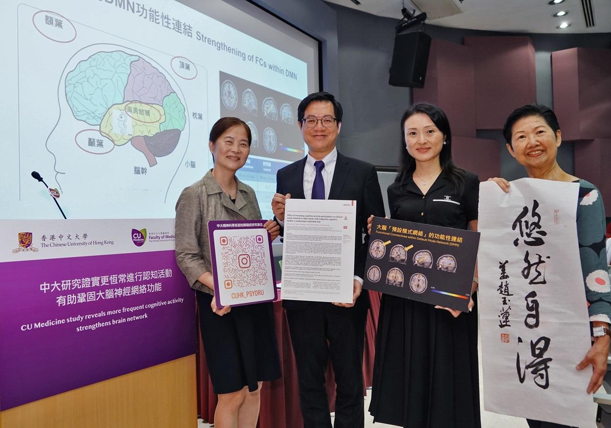 中大研究指長者更密集練習書法　對協調大腦神經網絡有正面影響