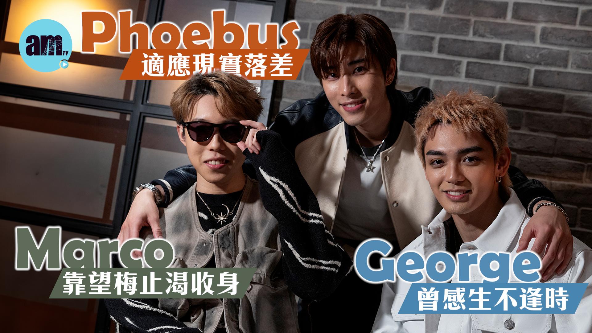P1X3L專訪｜終圓夢開首個演唱會 George曾感生不逢時 Phoebus與Marco學習調節期望