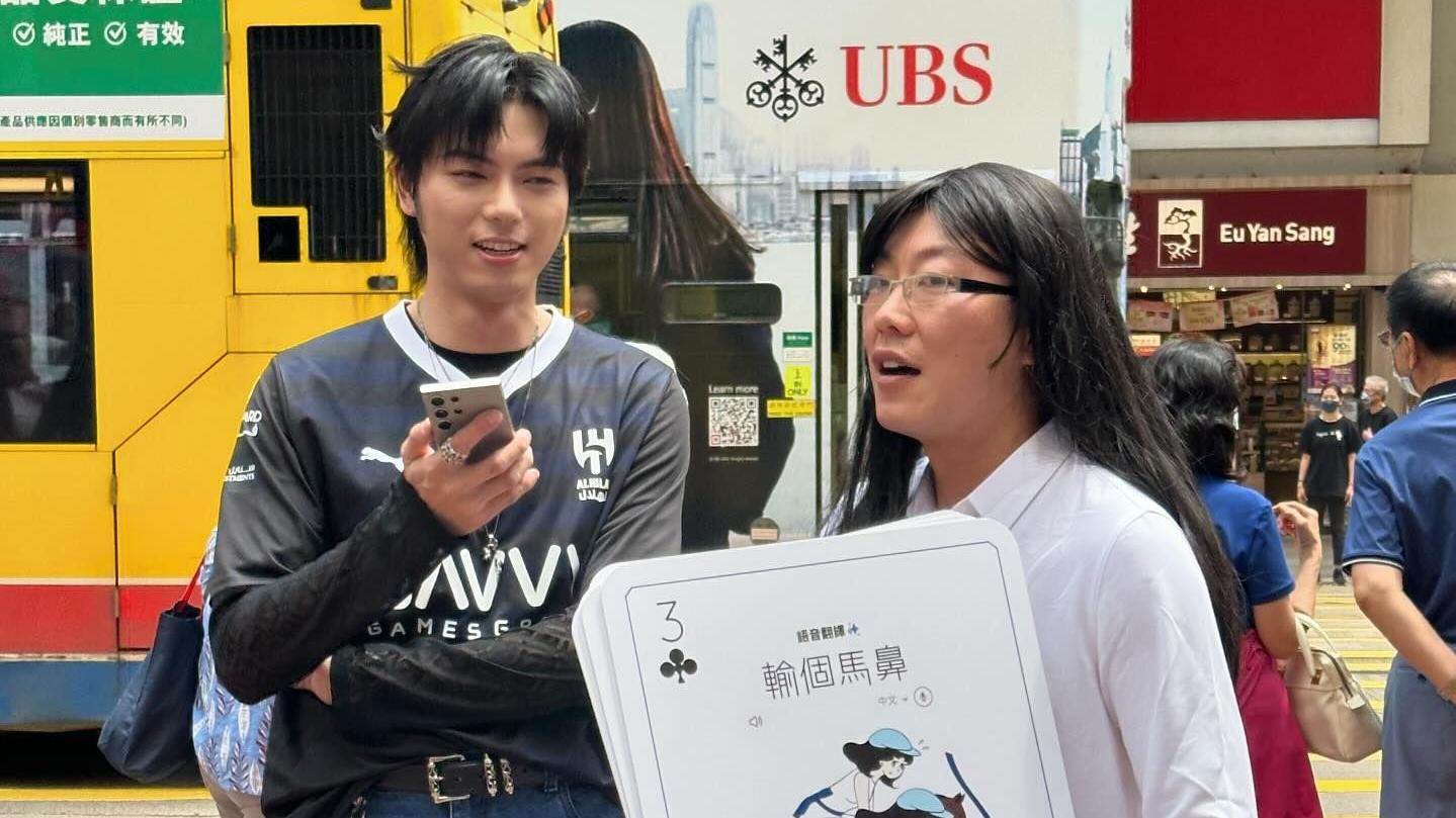 193郭嘉駿做街訪被Edan呂爵安捕獲 東方昇女人look被嘲似大媽