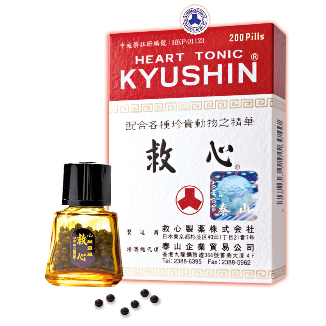 日本人字牌 ｢救心｣ 保護您心血管 健康第一