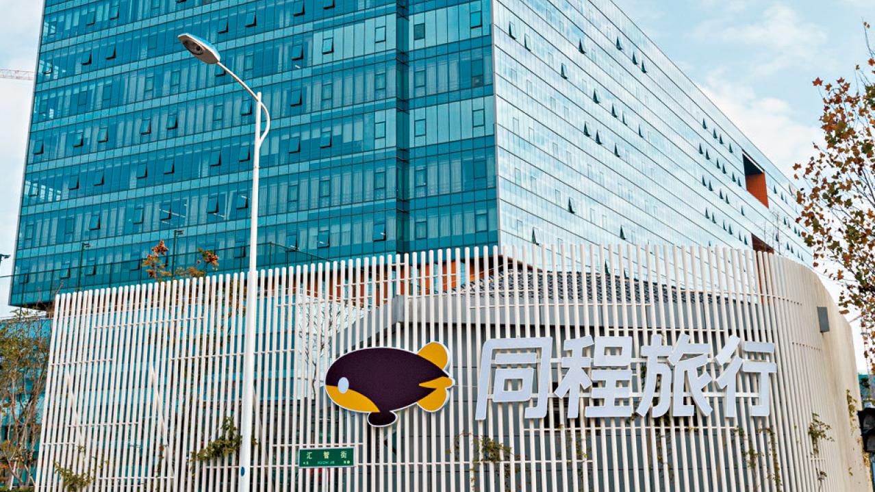 旅遊潮熾熱 同程旅行變現能力強