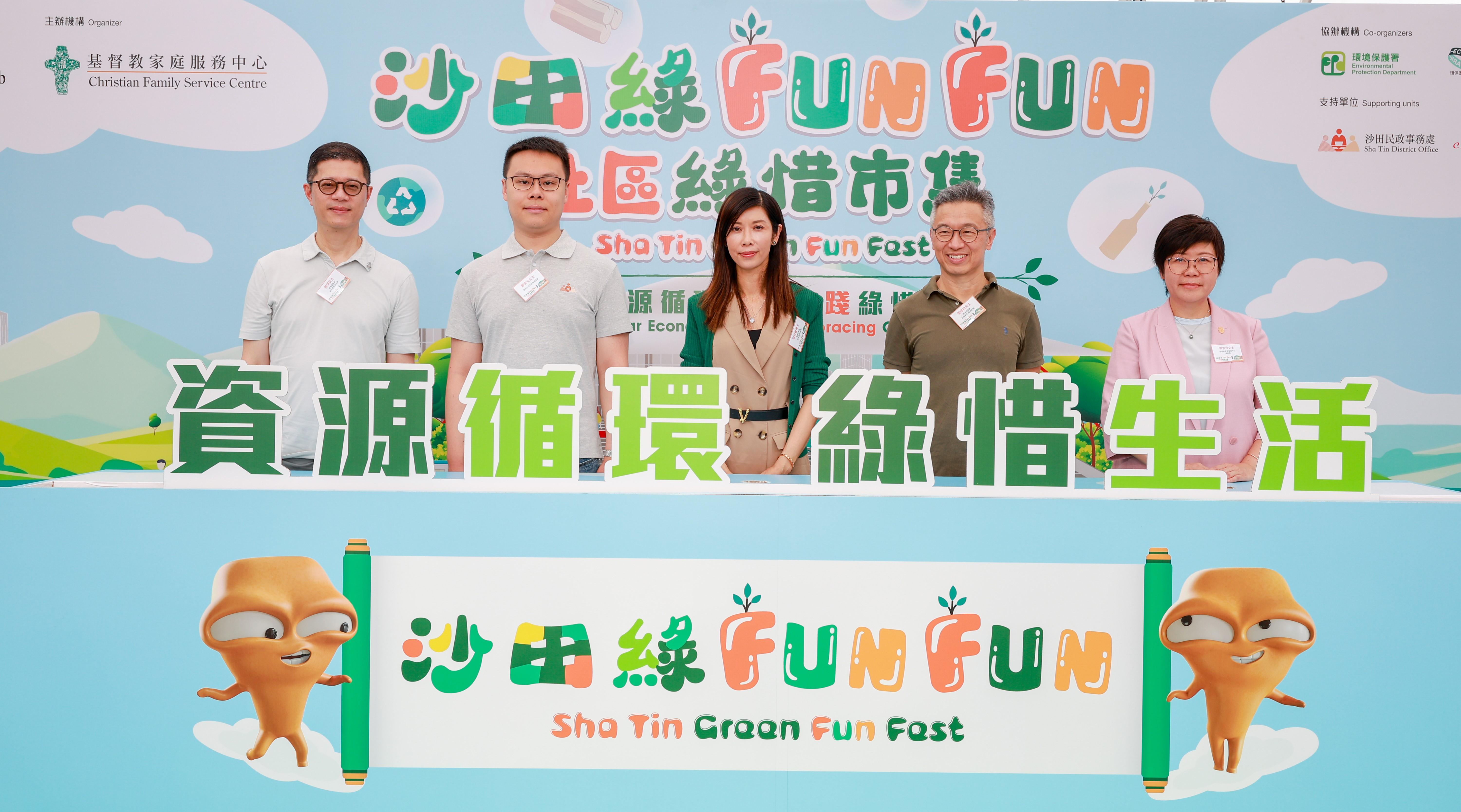 香港賽馬會贊助 「沙田綠 Fun Fun」社區綠惜市集 引領市民加入環保潮