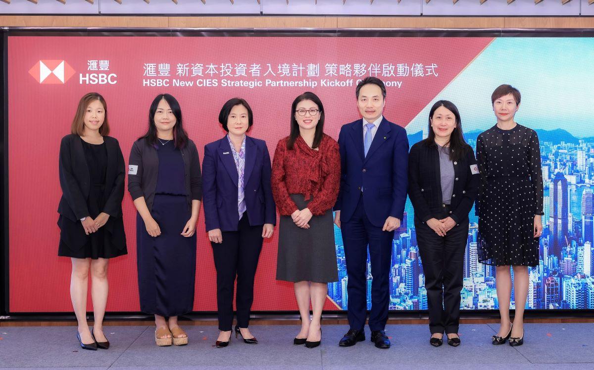 滙豐調查：內地富裕人士指香港為「亞洲最宜居」　七成擬移港受訪者已作投資