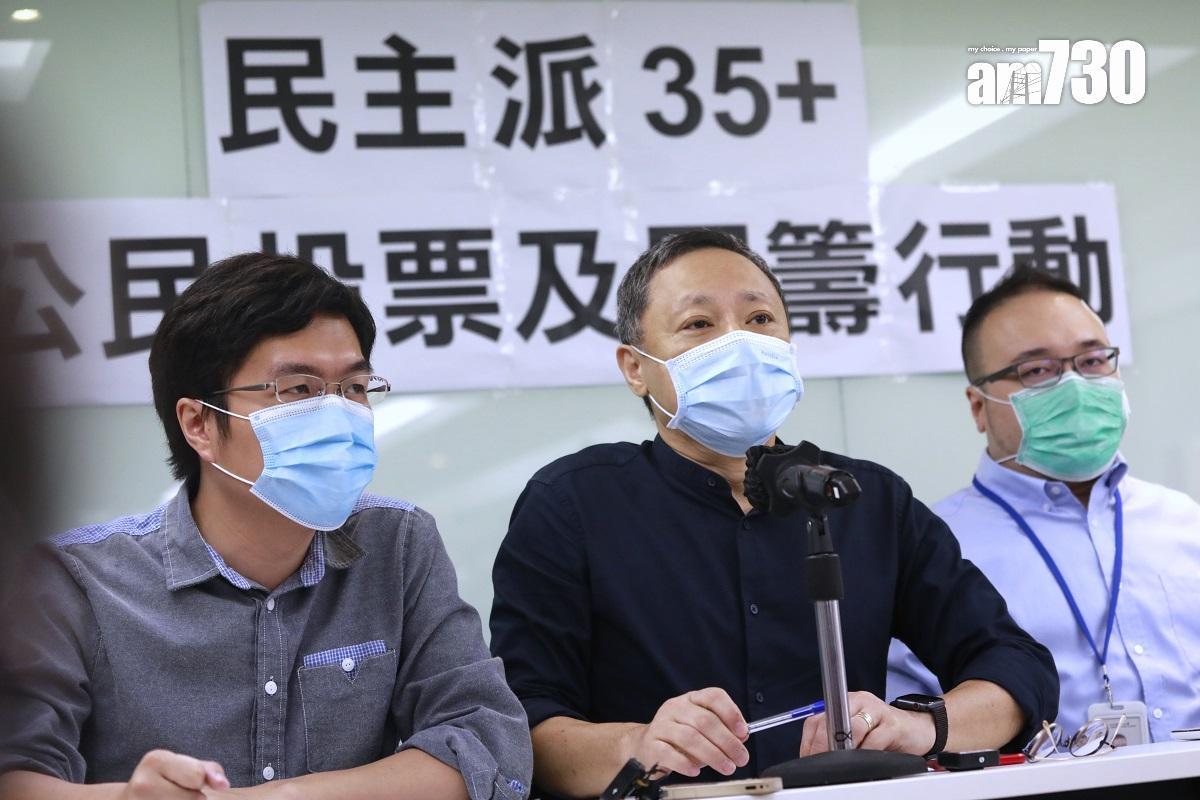 47人初選案｜排期本月30日裁決　為期2日