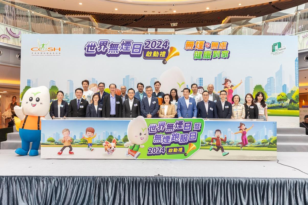 無煙跑服日2024 做運動戒煙可提升成功率！