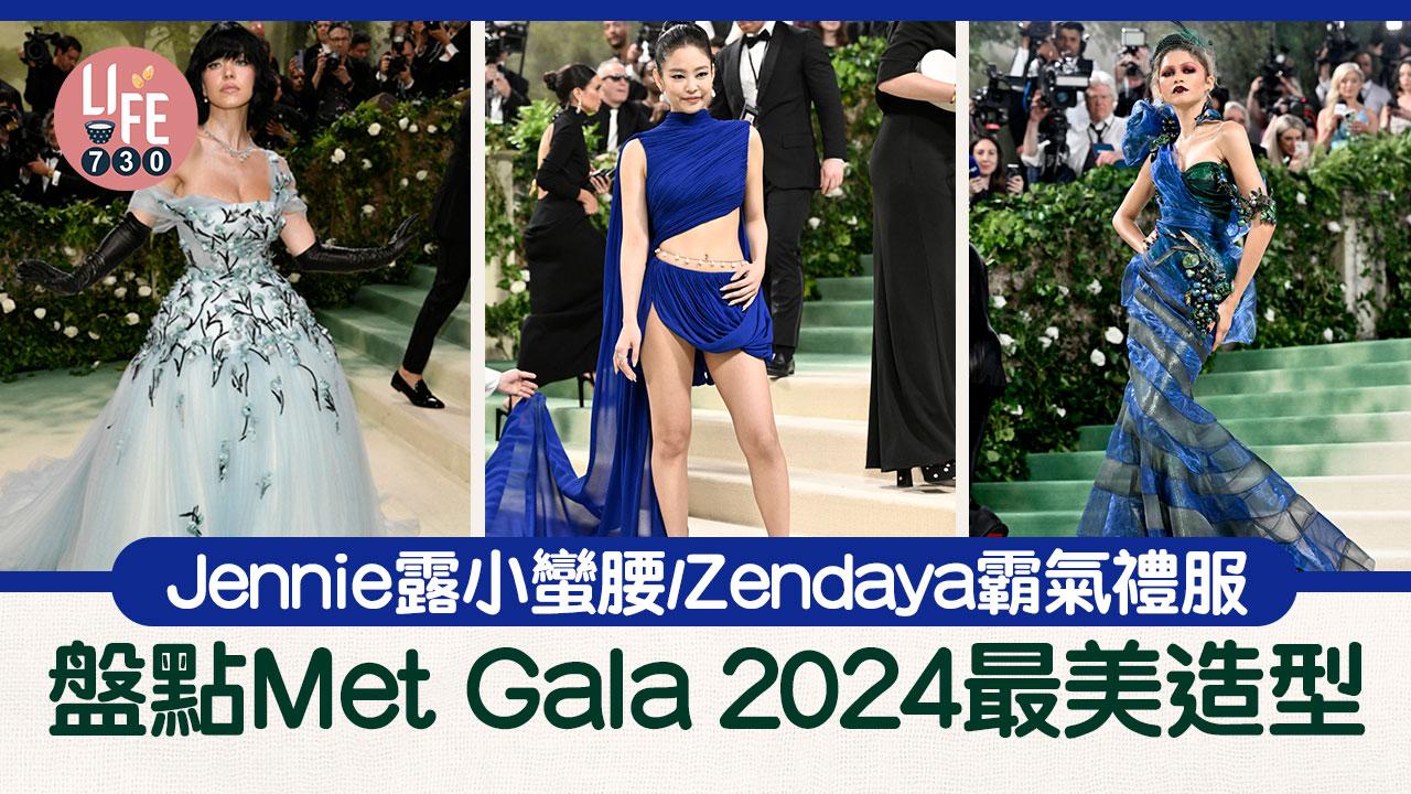 盤點Met Gala 2024最美造型 Jennie露小蠻腰/Zendaya霸氣禮服/Sydney Sweeney性感現身 