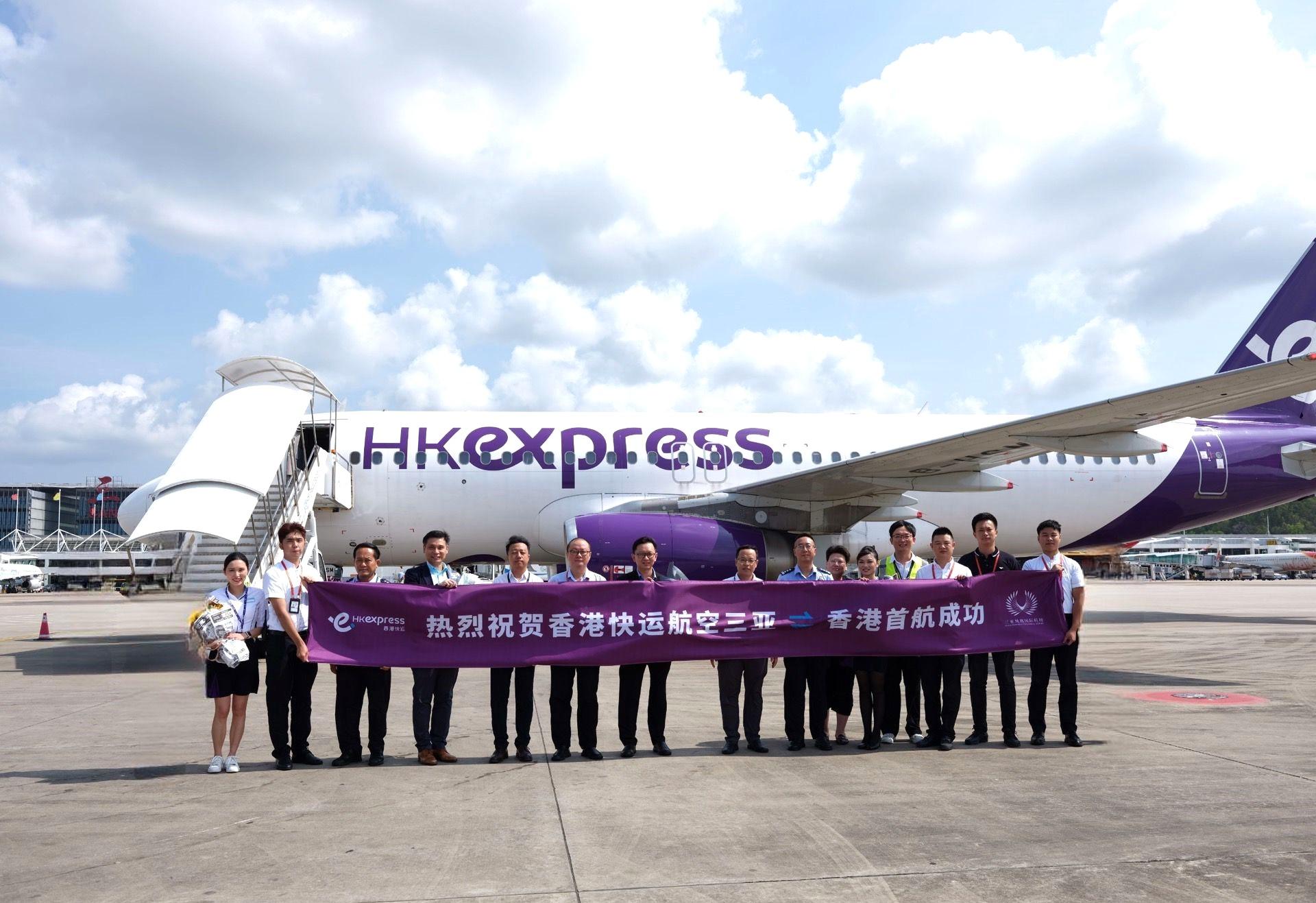 HK Express｜香港快運三亞新航線今首航　冀深化大灣區與海南省合作