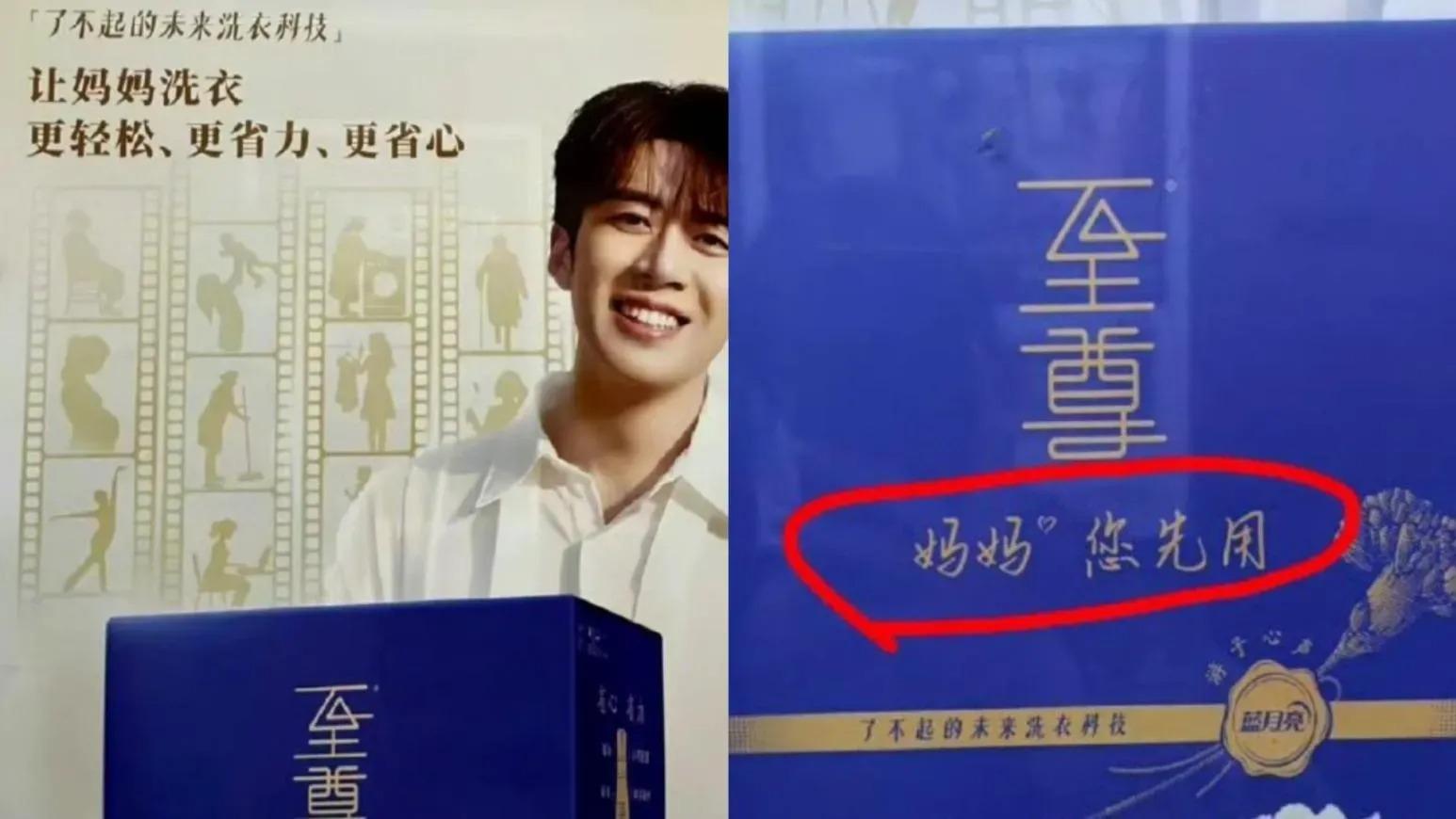 洗衣液品牌「藍月亮」母親節宣傳文案遭炎上　網批：充斥性別固化及暗示！