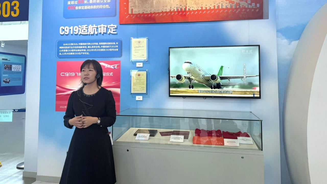 國家民航博物館冀國產飛機主題展覽能培育青少年航空報國