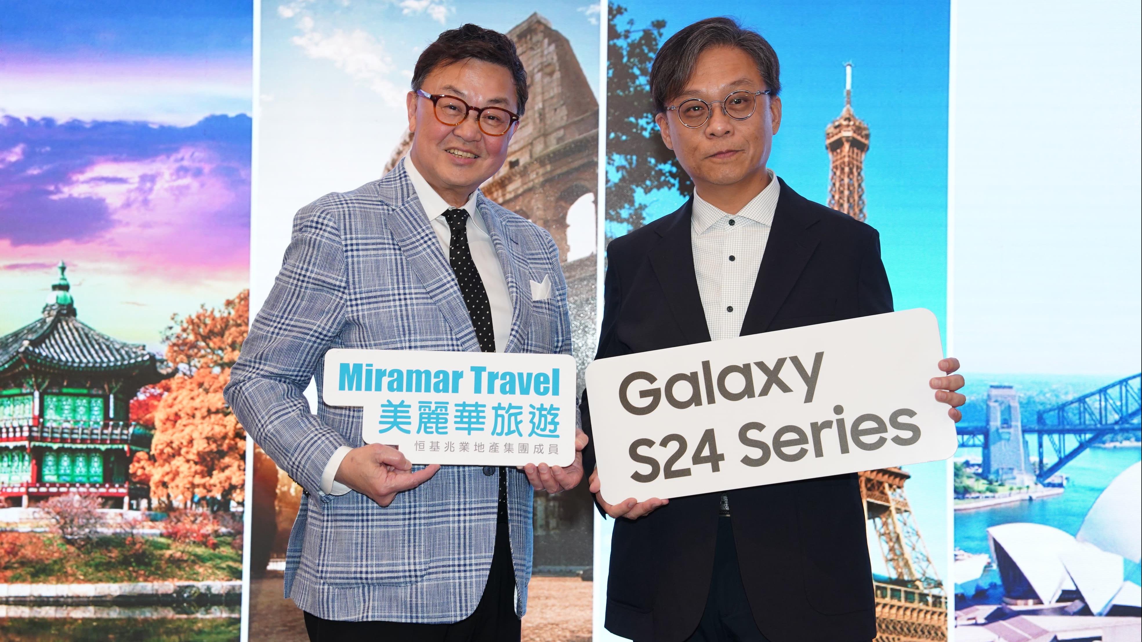 美麗華旅遊與Samsung合作，推出Samsung Galaxy S24系列「AI Travel 智遊世界」推廣活動。