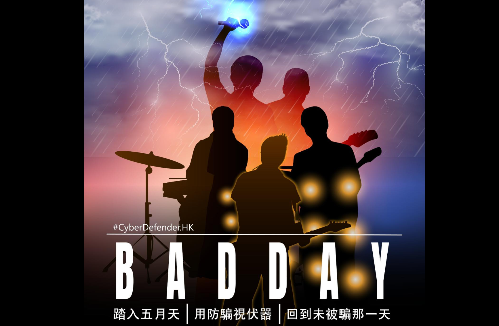 警方在防騙facebook專頁「守網者」發帖文提醒市民，社交平台出現甚多放售各類門票的「有伏」貼文，「黃牛飛、假飛、無飛，皆有可能，各位小心中伏」。