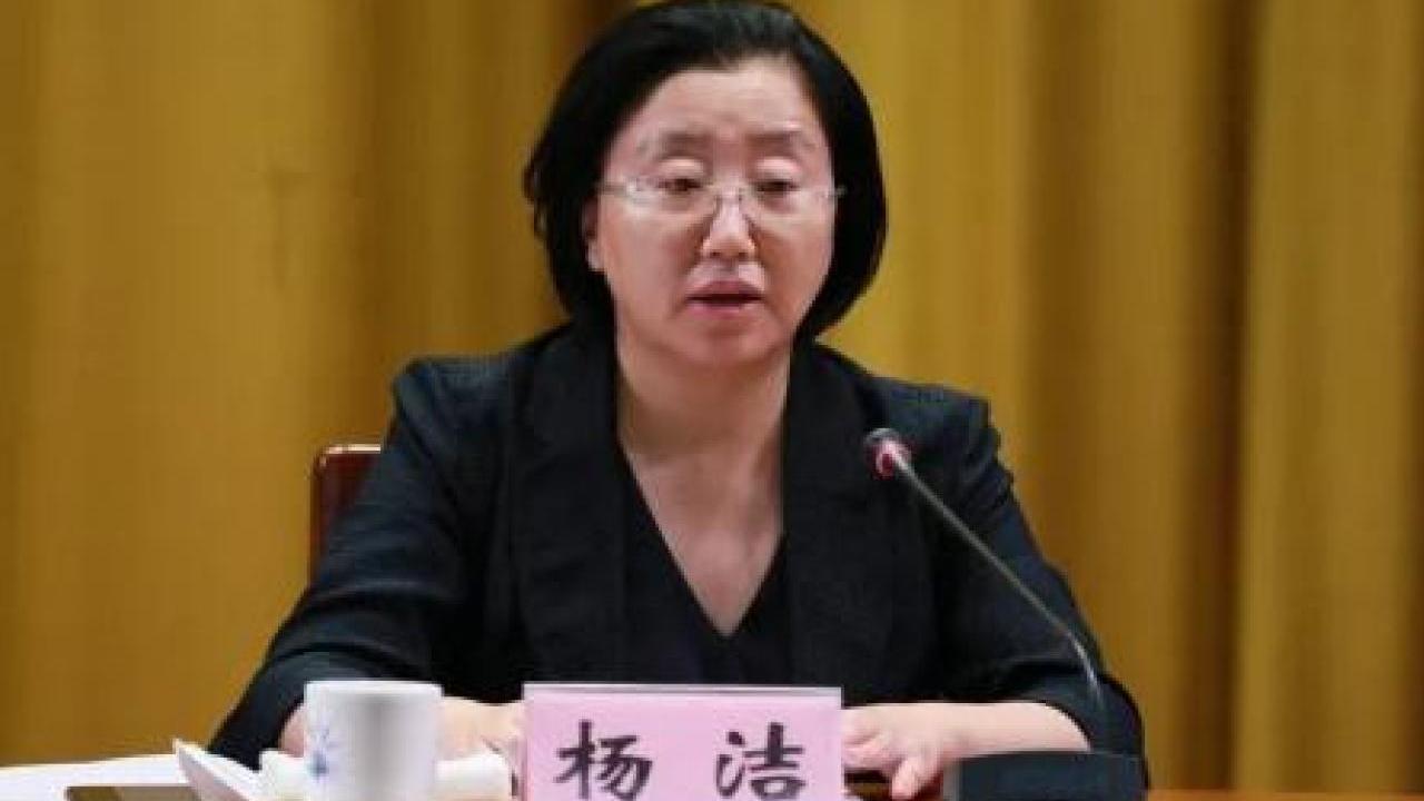 唐山人大常委會黨組書記楊潔 涉嫌嚴重違紀違法被查