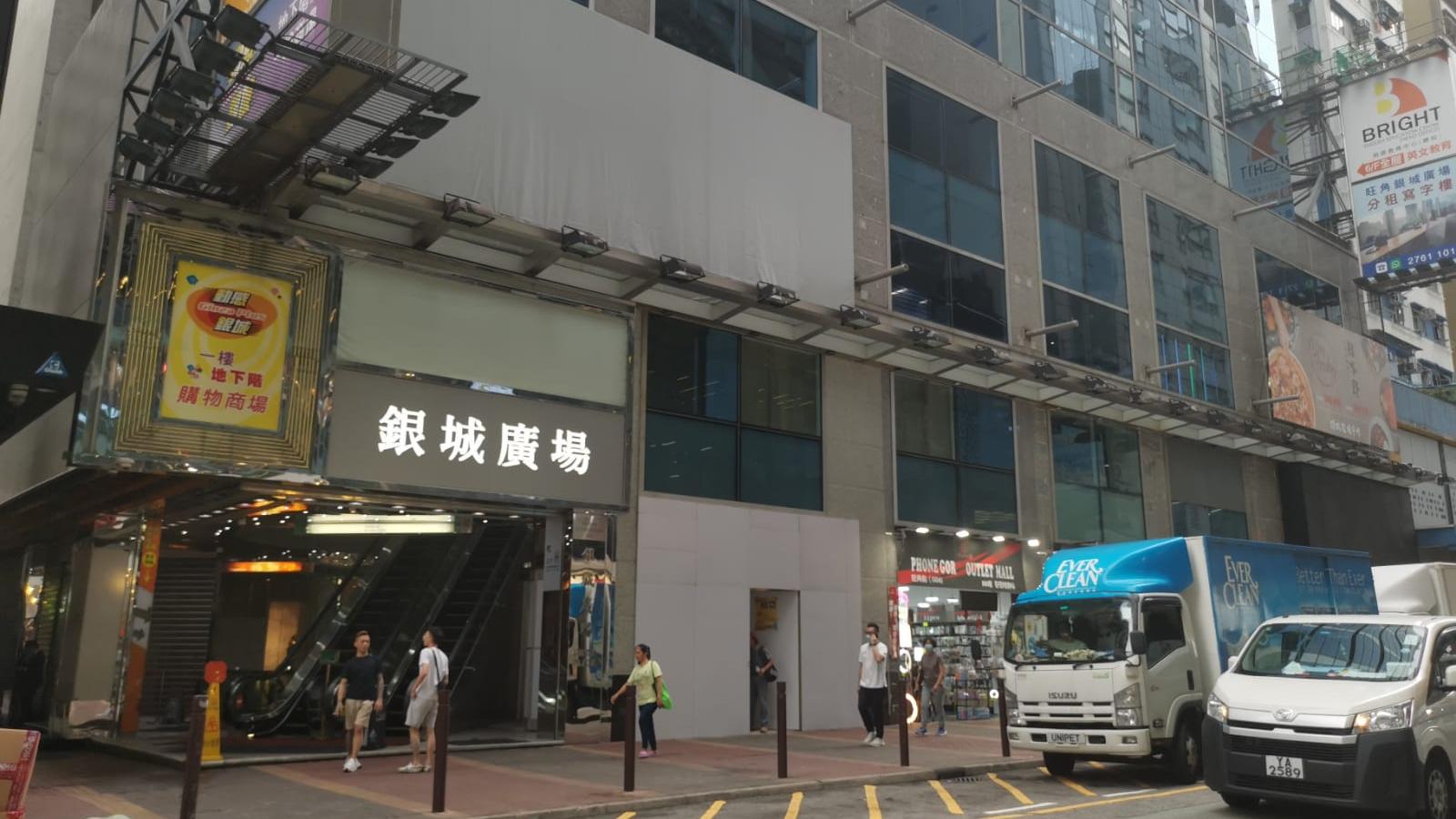 鄧成波家族最新放售兩個商場物業，包括旺角銀城廣場，面積共約逾3萬方呎，意向價約5億元。(中原提供)