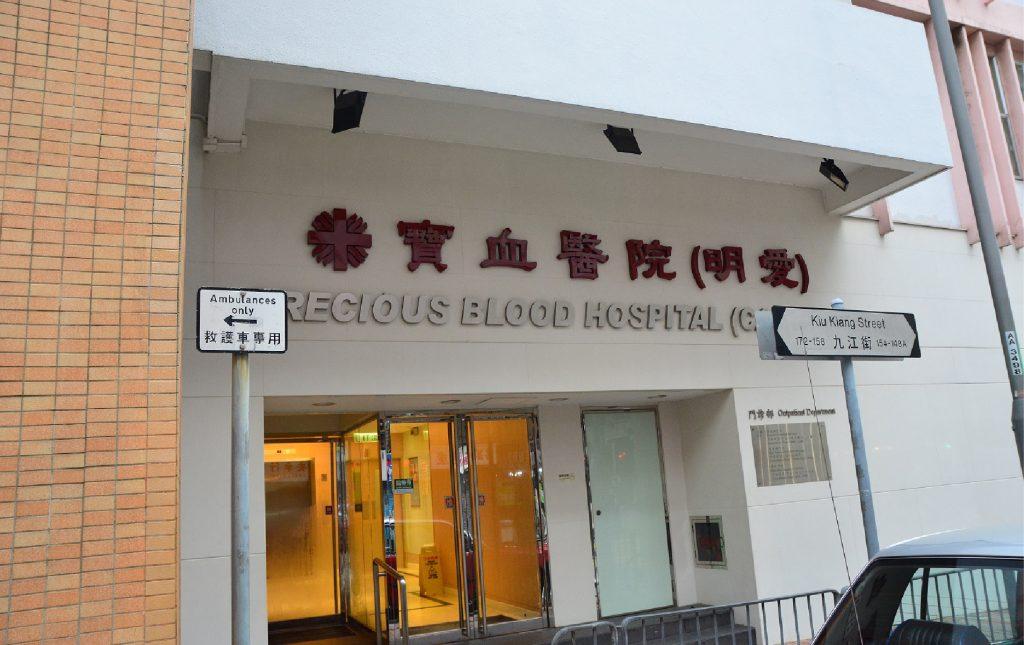 寶血醫院將翻新擴建增日間醫療大樓　不改變現行收費政策