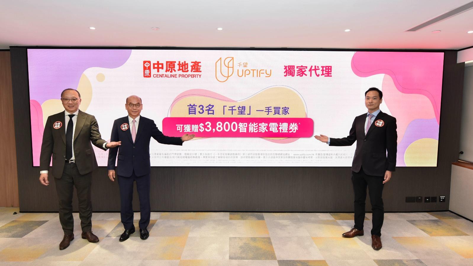 中原地產獲遠洋委託獨家代理千望 增置業優惠送買家智能家電禮券｜旺角新盤