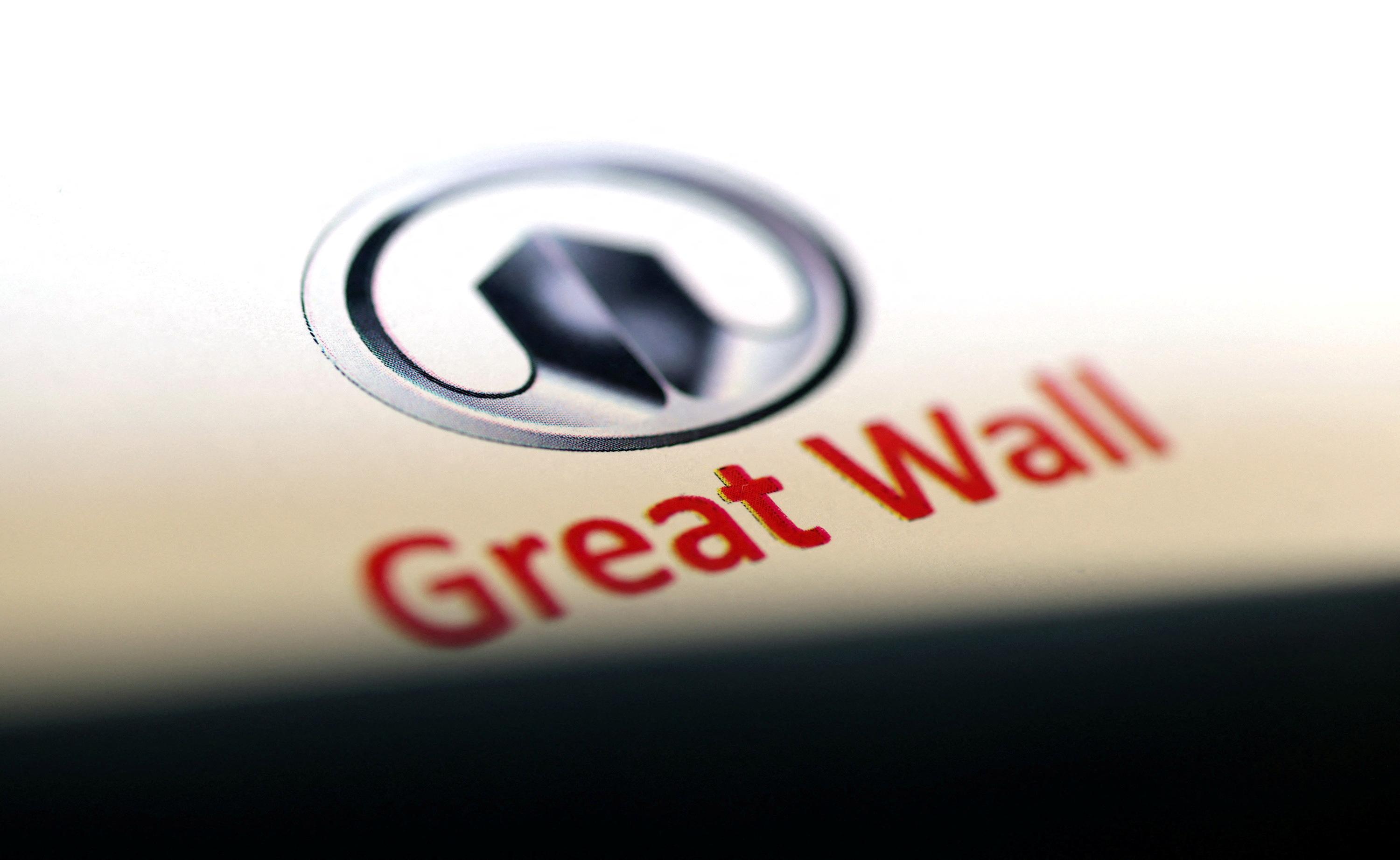 長城汽車上試14元