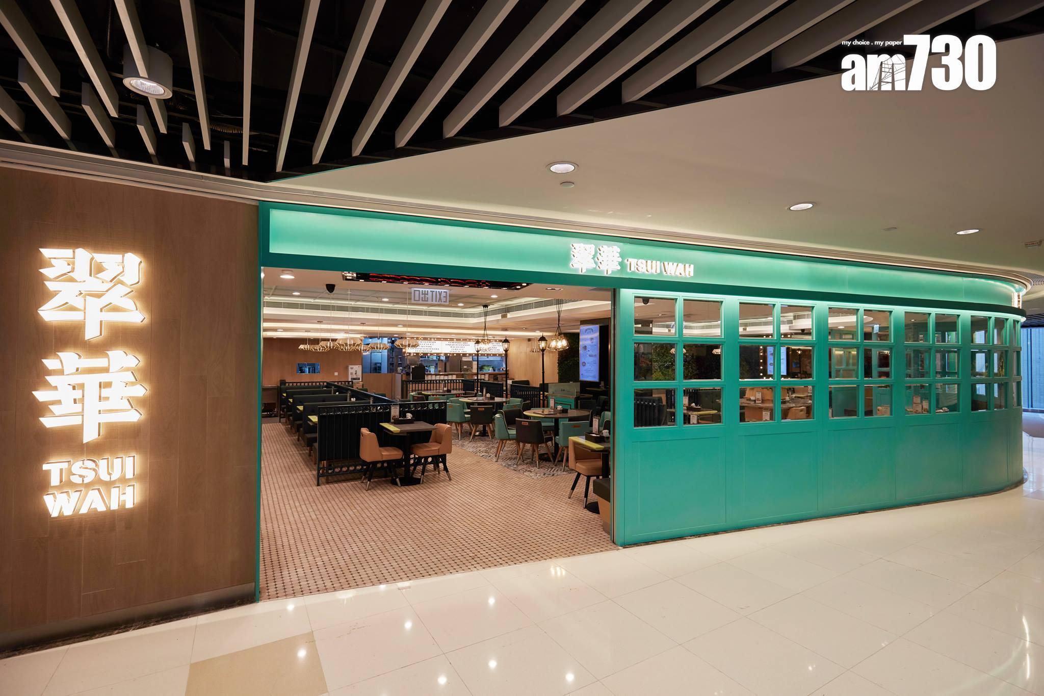 翠華發盈喜料上年度最多賺4200萬　受惠內地及澳門業務恢復