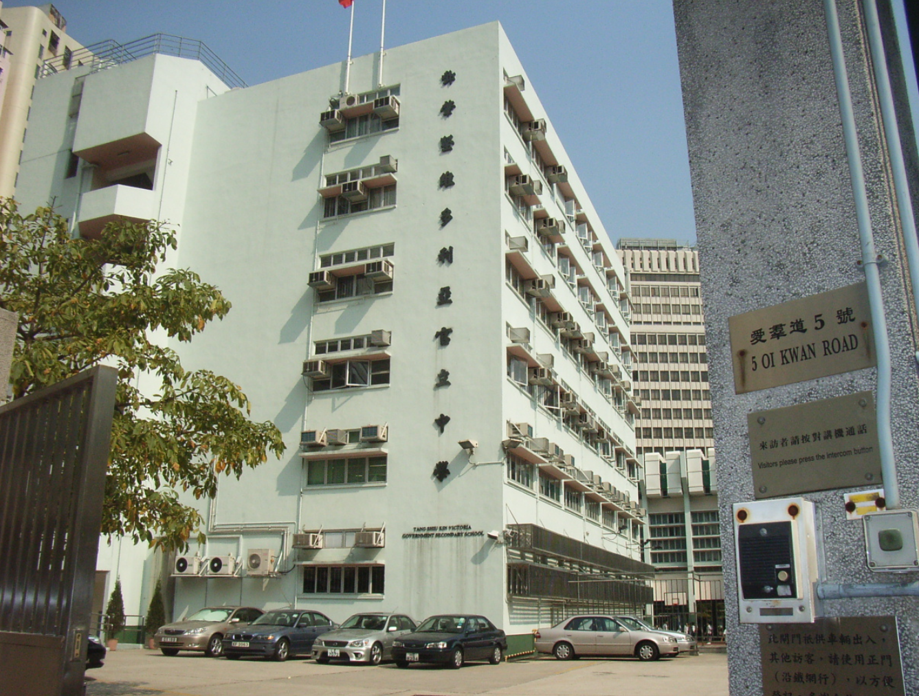 鄧肇堅維多利亞官立中學(網上圖片)