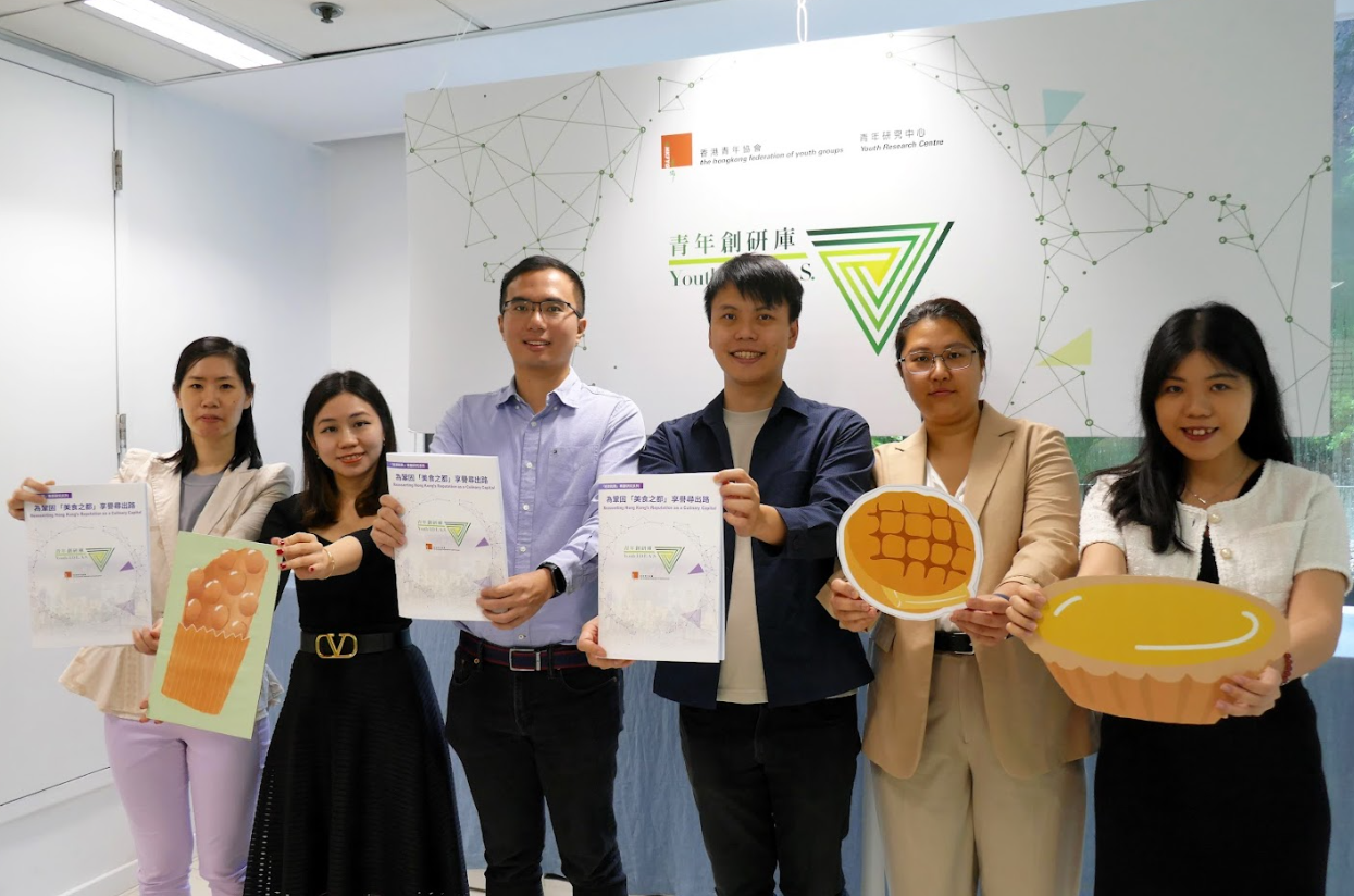 「青年創研庫」公布有關「為鞏固『美食之都』享譽尋出路」研究報告。