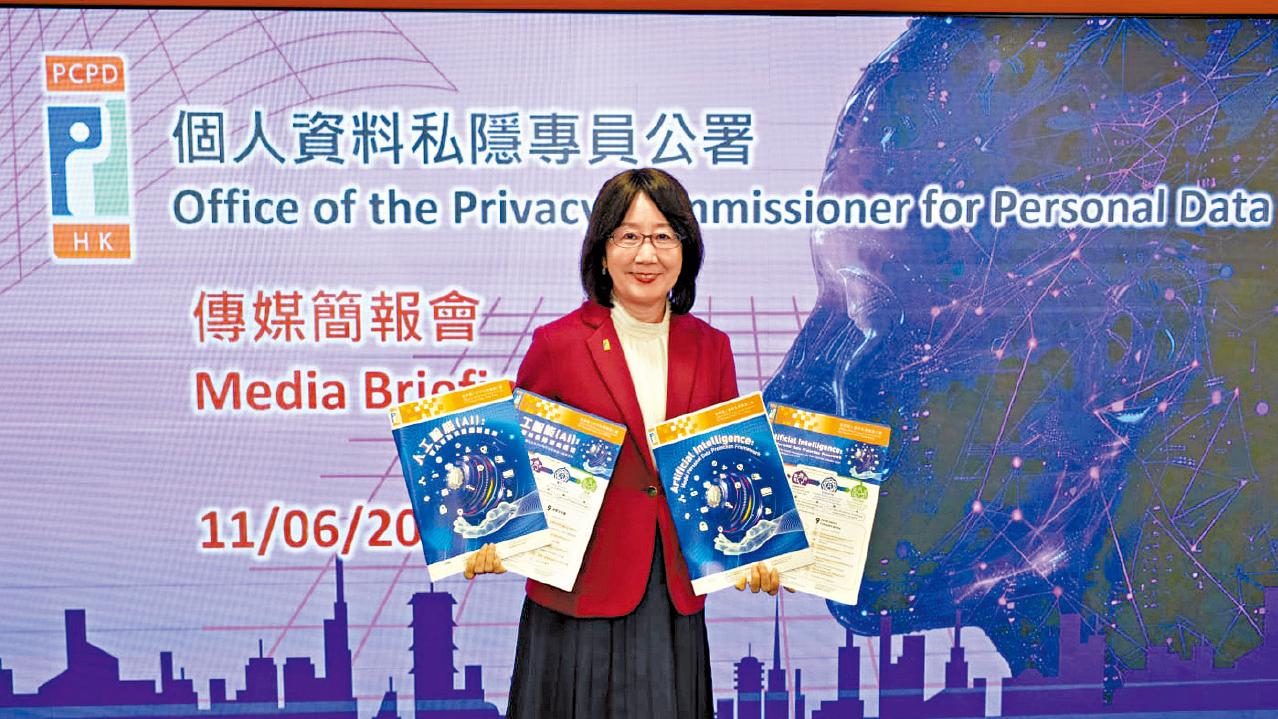 生成式AI或保留市民資料以回應他人查詢 公署發指引助機構保障個人私隱