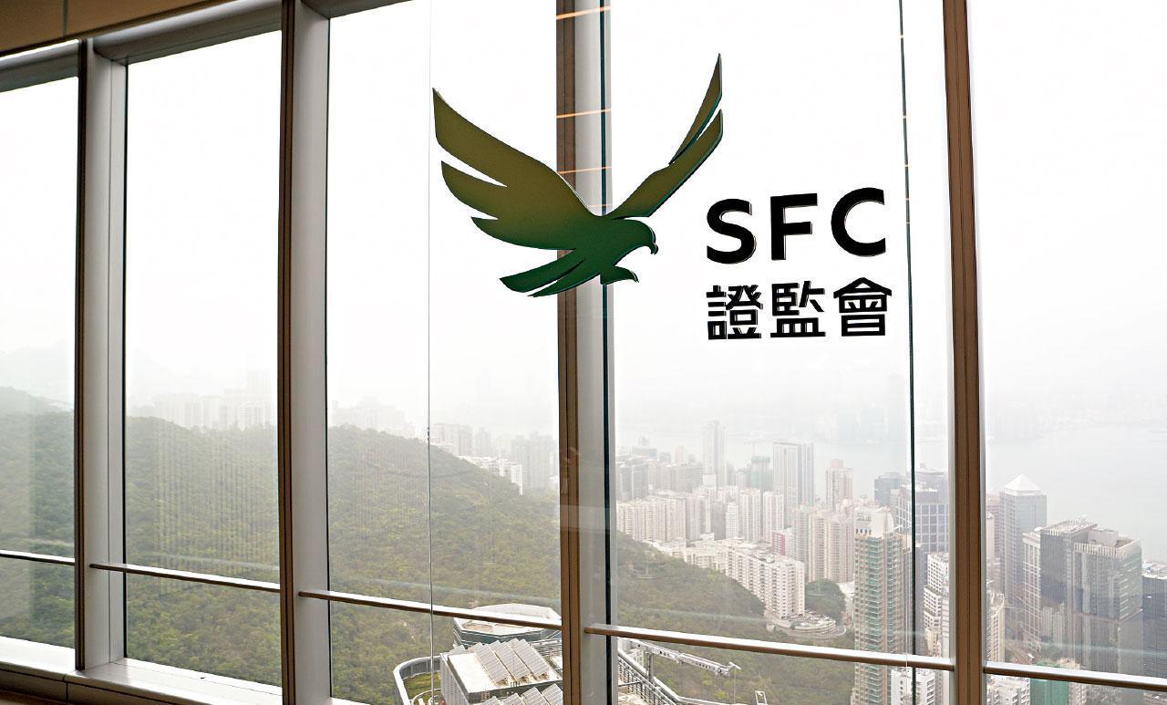 證監會：11個暫被當作獲發牌虛產平台　將對其進行現場審查