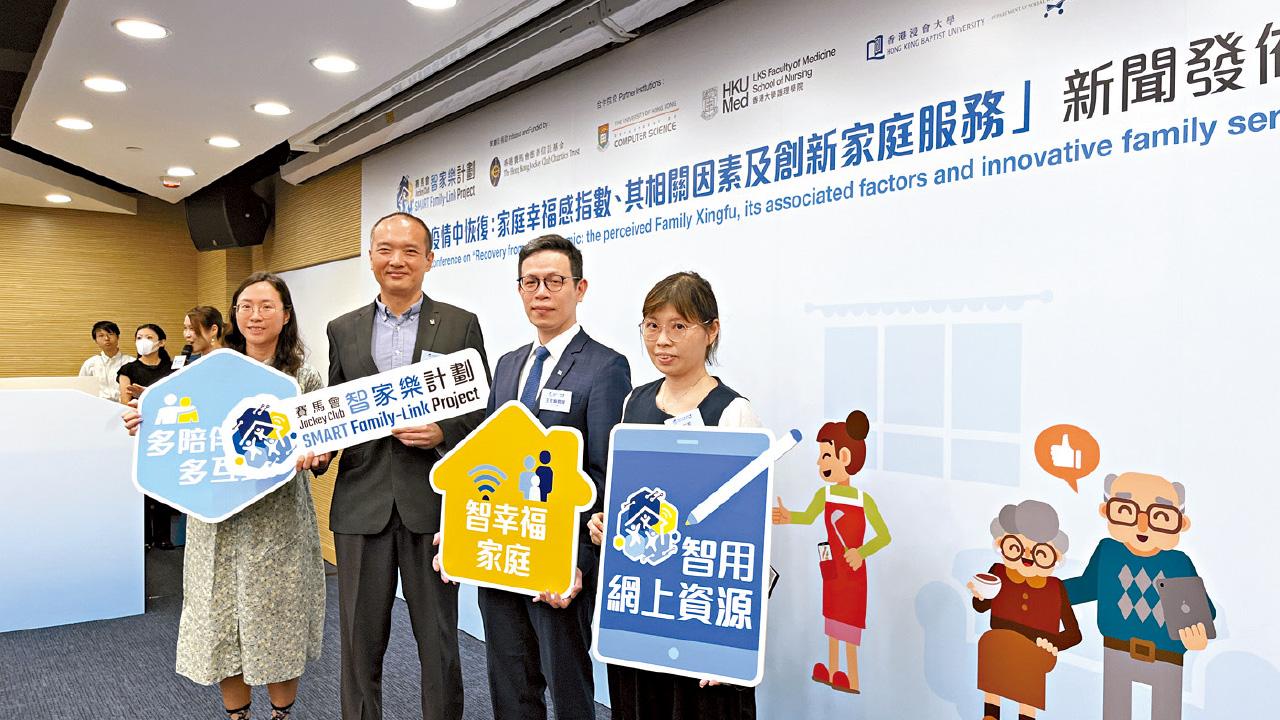 與家人多互動 溝通質素好更幸福 近六成人自覺家庭幸福感高