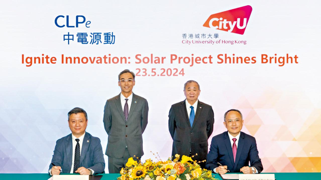 中電源動與城大攜手 安裝太陽能發電系統