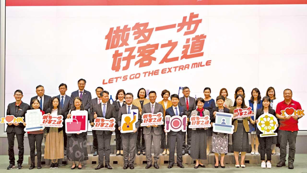 打造香港成為「好客之都」