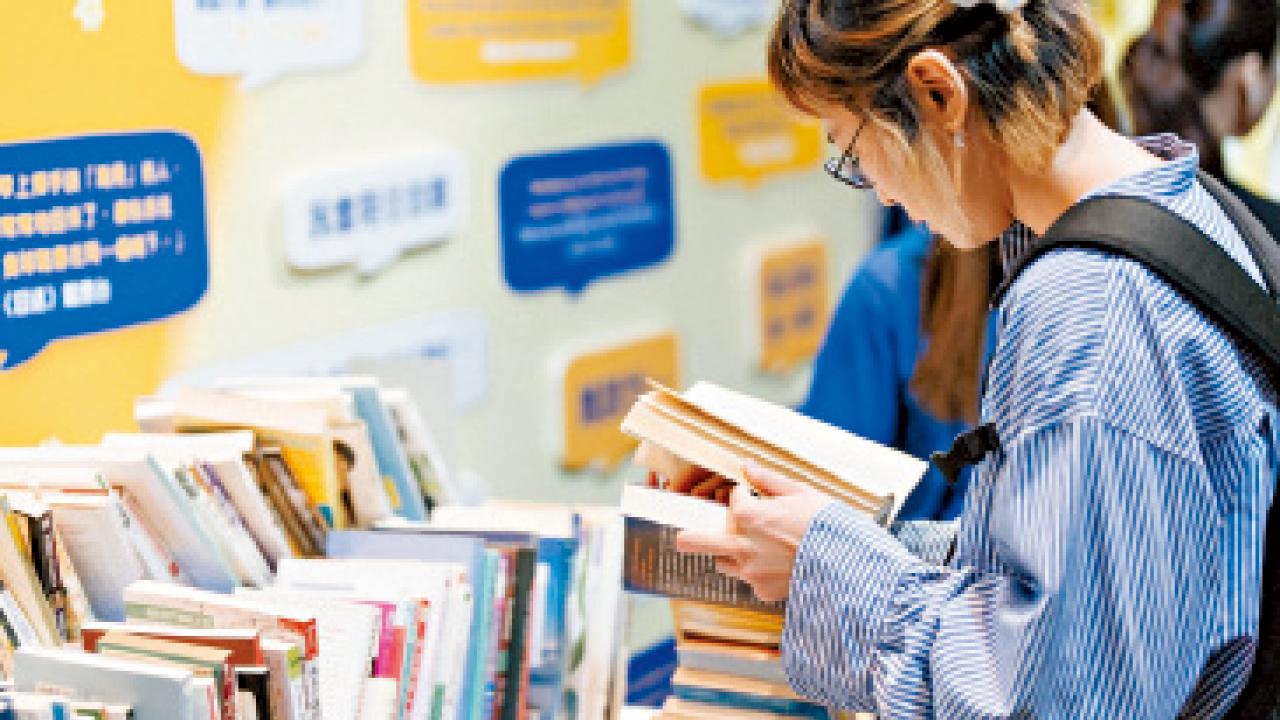 太古地產義賣書籍 籌款再創新高