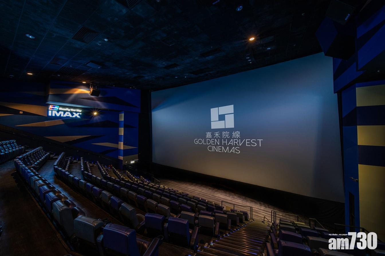 戲院股「橙天嘉禾」下午停牌　待刊發出售少數股東權益公布