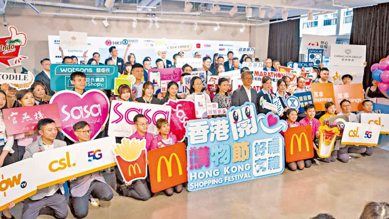 零售管理協會辦香港開心購物節 送12億免費禮品及折扣刺激消費 