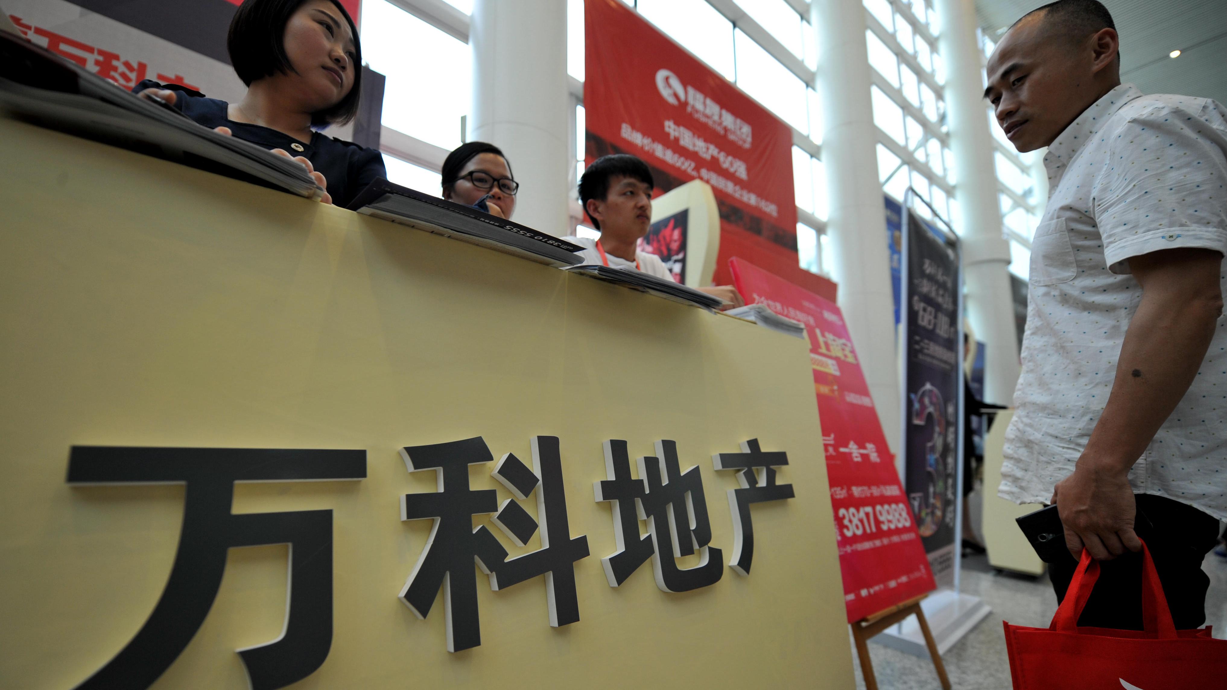 萬科企業：周五到期6億美元境外債 將全數償付