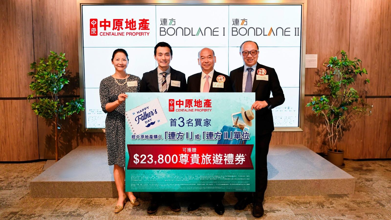 長沙灣連方獲中原推父親節置業優惠 送買家2.38萬元尊貴旅遊禮券｜新盤優惠