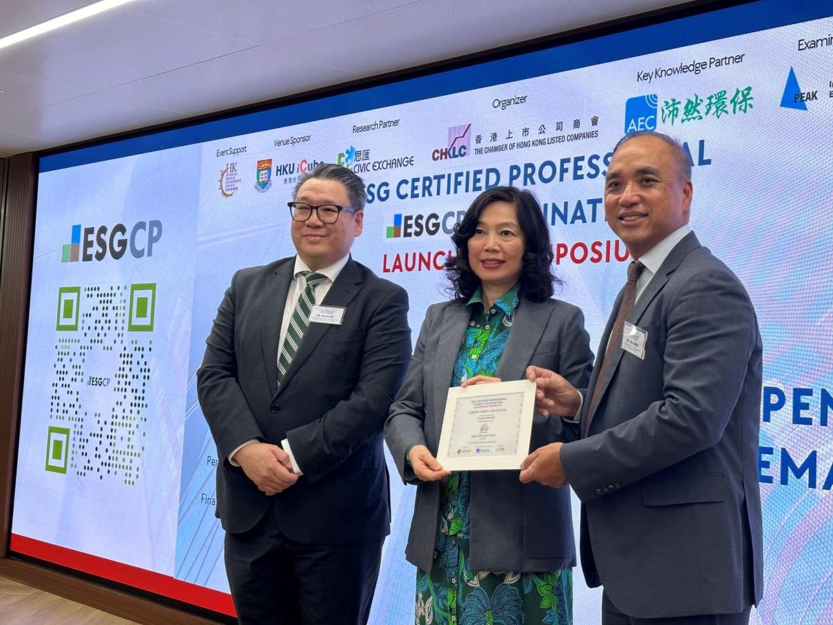 ESG｜上市公司商會推香港首個上市規則導向ESG考試 