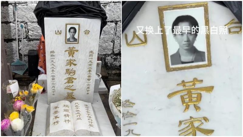 黃家駒墓碑修復換上黑白照　歌迷嘆此前彩色微笑相更迷人