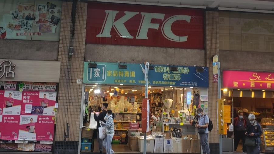 堅尼地城卑路乍街地鋪5800萬連租約放售 毗鄰打卡熱點｜工商鋪市況