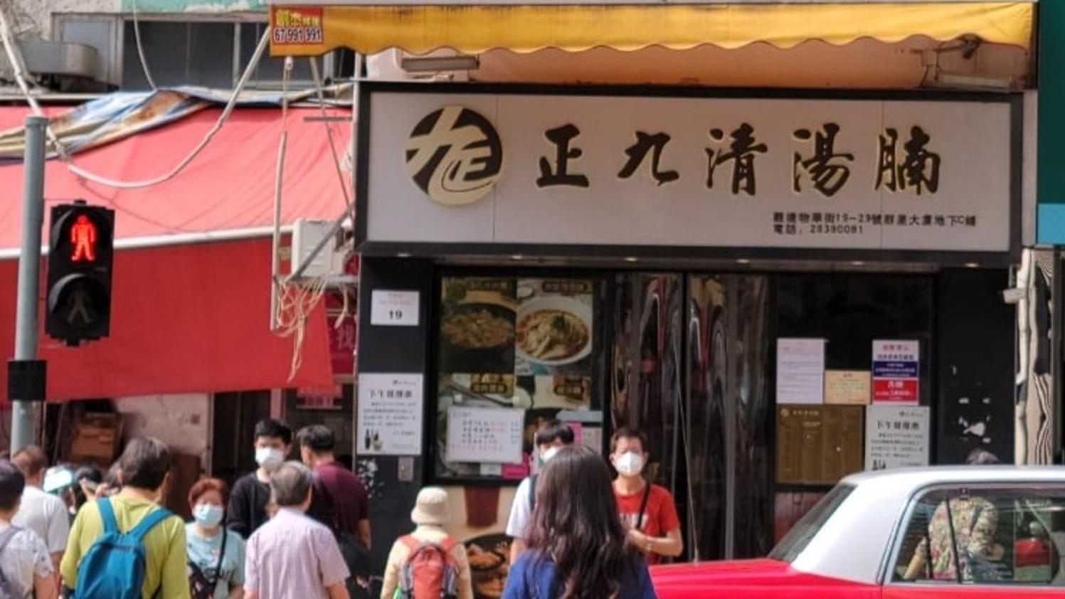 觀塘優質旺舖連約放售 意向呎價5.2萬｜商鋪市況