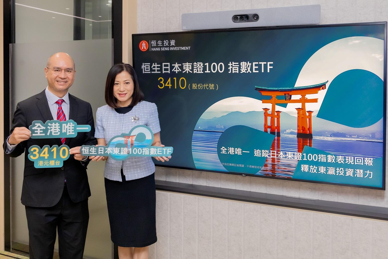 港ETF今年規模增6% 恒生下月推日本東證指數ETF