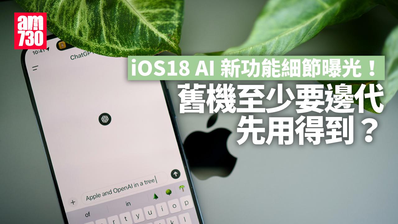 iPhone 16系列流出機身顏色 電池容量提升至4676mAh？