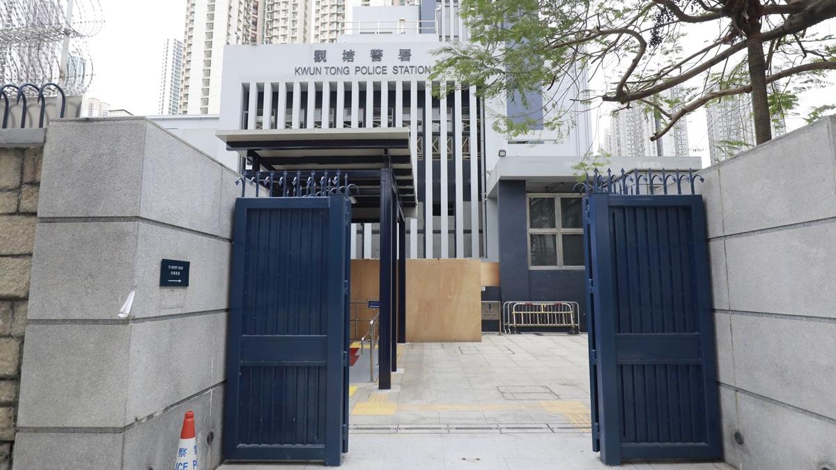 觀塘警署。(資料圖片)