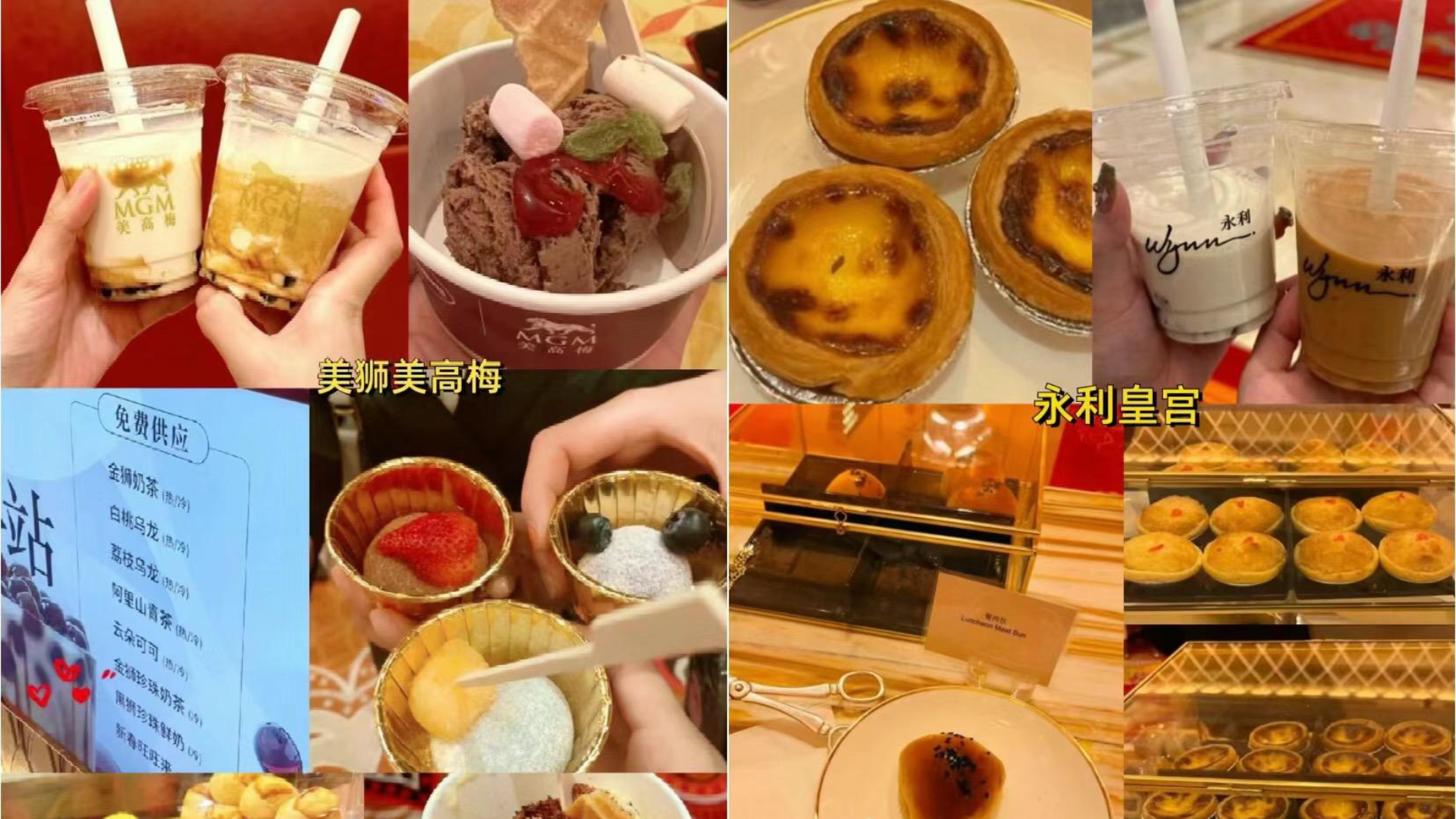 澳門賭場據報受澳門政府要求停止提供免費小食　憂影響中小企