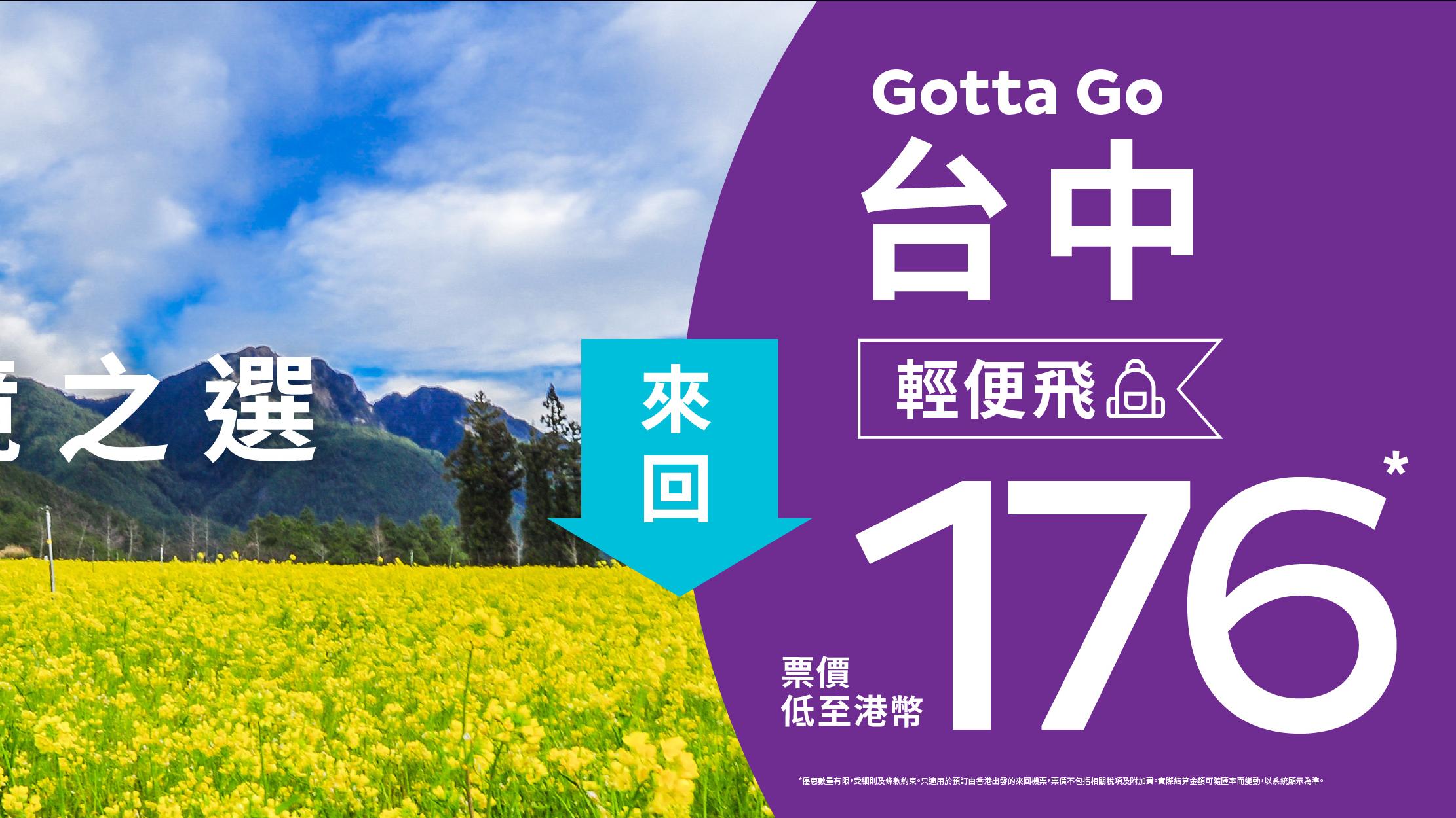 HK Express 176 Am730 hk-express-176-am730