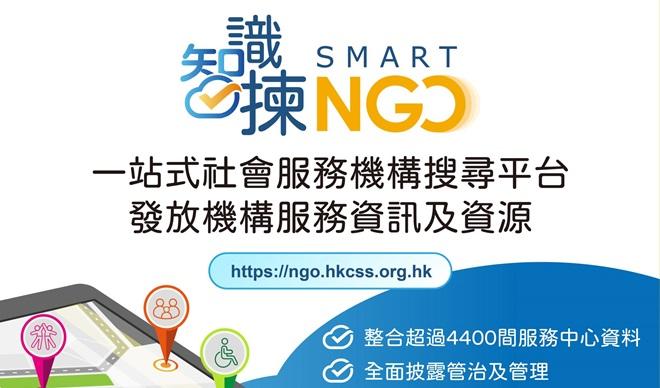 讓社福機構被看見