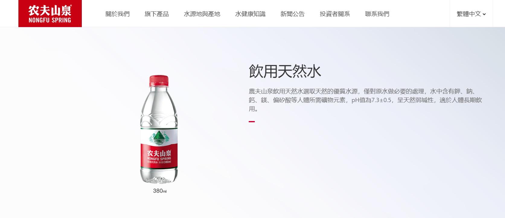 作者認為，農夫山泉在處理這次危機事件上，充分顯現對於危機管理的高度意識。(網上相片)