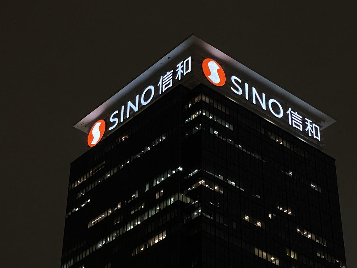 信置是本地地產股中負債比最低的一家，只有5.7%。(資料圖片)