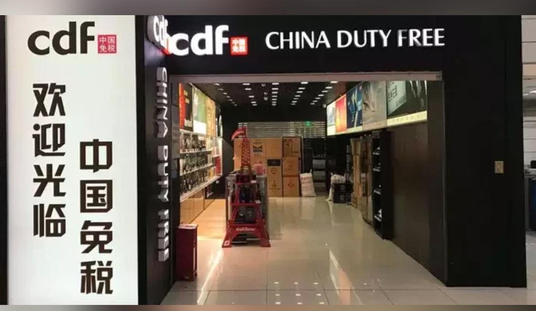 投資者可以在55元入手中免。