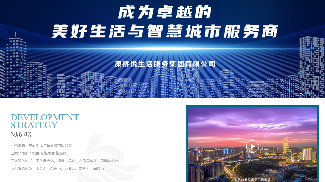 康橋悅生活2億人幣存款 曾遭內地銀行未經授權提走