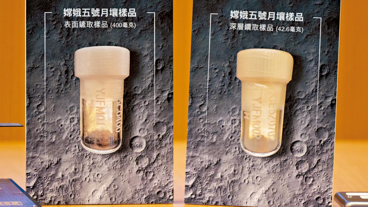 理大獲「嫦娥五號」月壤樣品 展「月壤中找水」 冀填補研究空白