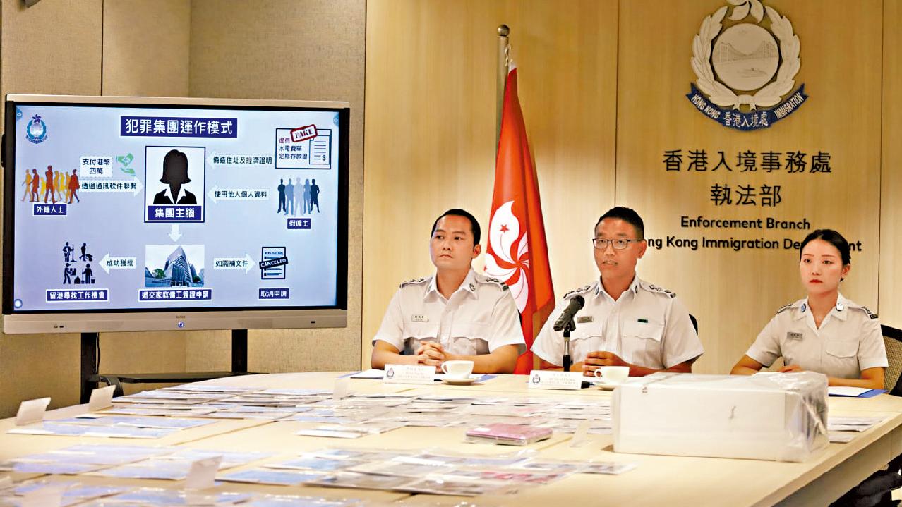 涉用假合約騙取外傭簽證 18人被捕 集團主腦判囚41個月